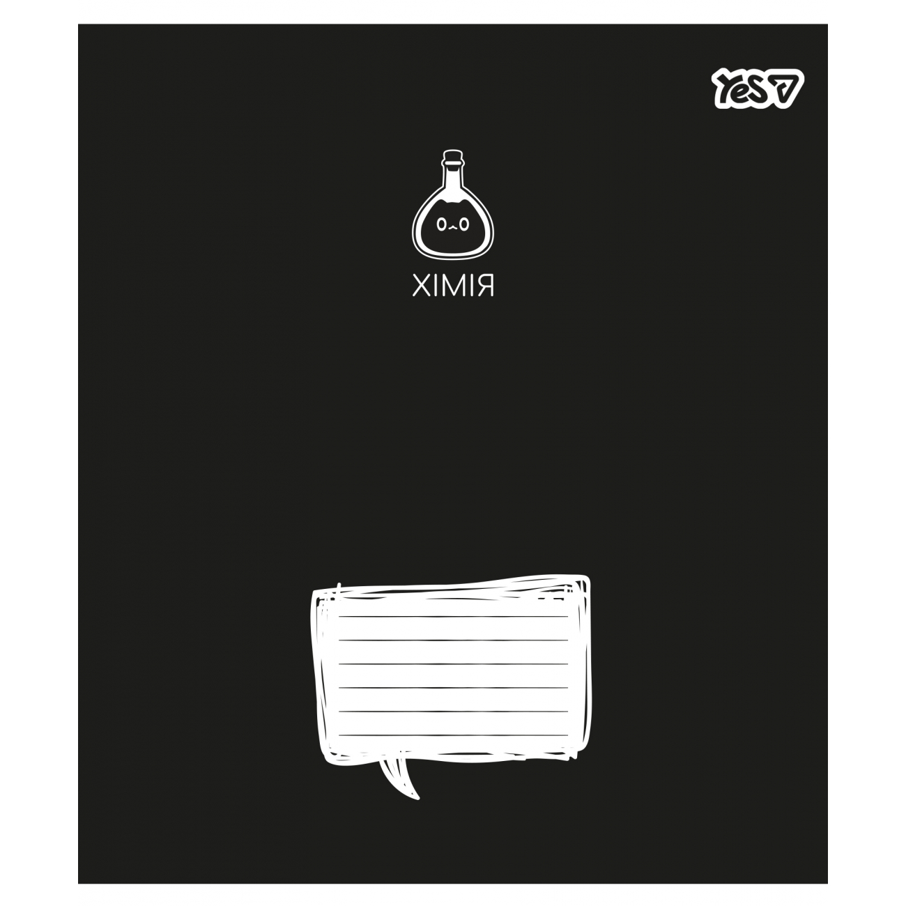 Зошит 48арк. кліт. YES Предметка-Хімія (Deep study) виб.гібрид,лак №768542(5)(200) — купити | Канцелярський Сад