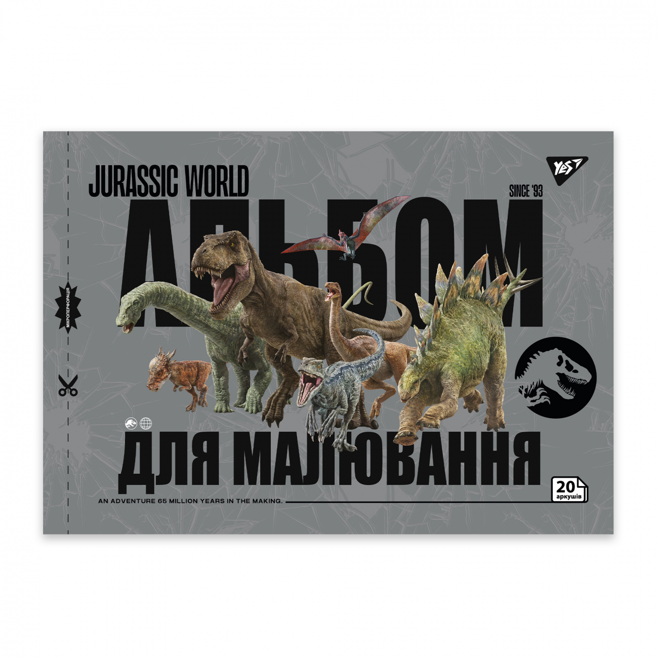 Альбом для малюв. на скобі 20/100 А4 з перфор. Jurassic World №130592/Yes/(4)(128) — фото товару | Канцелярський Сад