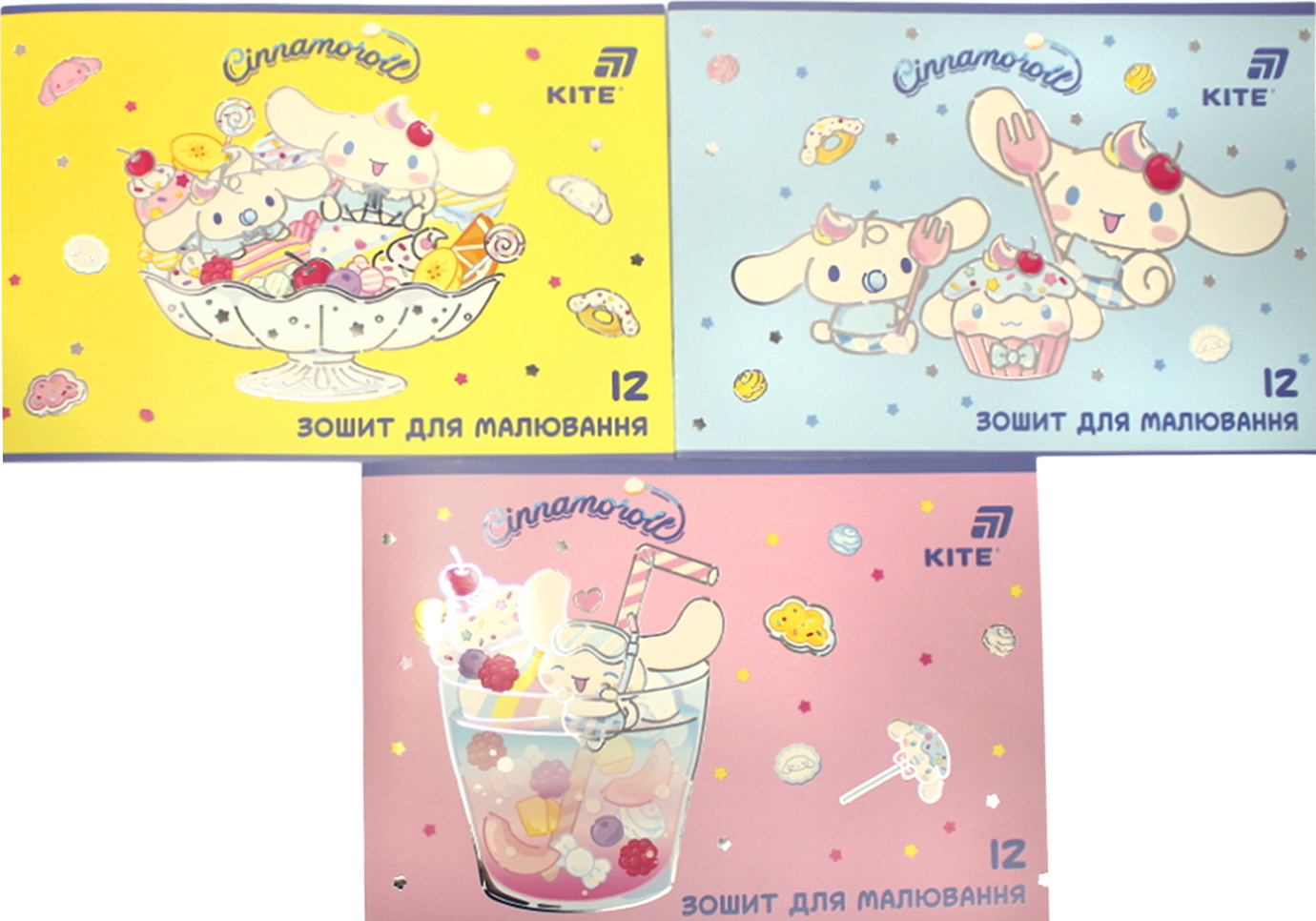 Зошит для малюв. на скобі 12/100 А4 "Cinnamoroll" гібр. лак+УФ №СR26-241/Kite/(20)(160) — купити | Канцелярський Сад