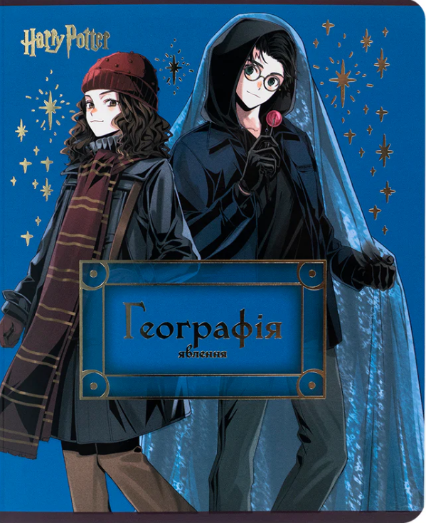 Зошит 48арк. кліт. "Kite" Предметка-Географія фольга+УФ, Harry Potter №HP25-240-5(10)(200) — фото товару | Канцелярський Сад