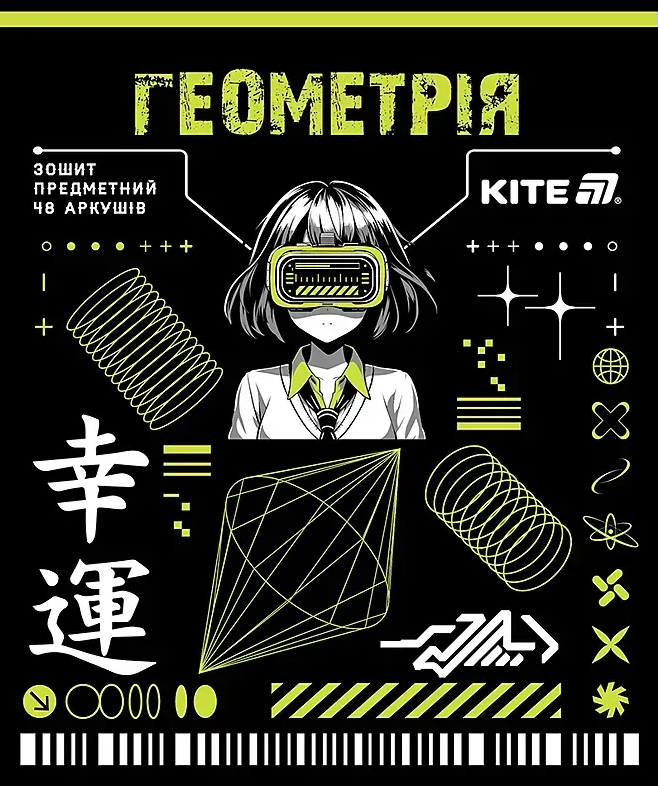 Зошит 48арк. кліт. "Kite" Предметка-Геометрія софт тач+УФ,Cyber №K25-240-21(10)(200) — фото товару | Канцелярський Сад