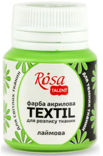 Фарба акрилова "Rosa Talent" 20мл для тканини,лаймова №263422 — купити | Канцелярський Сад