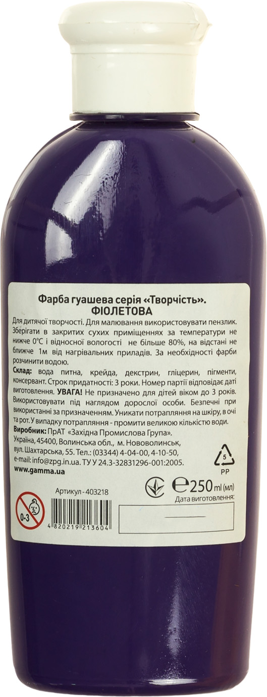 Гуашева фарба "Гамма UA" Творчість 250мл фіолетова №403218 (10) — фото 3