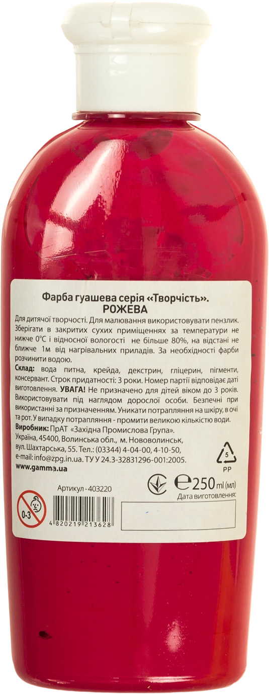 Гуашева фарба "Гамма UA" Творчість 250мл рожева №403220 (10) — фото 3