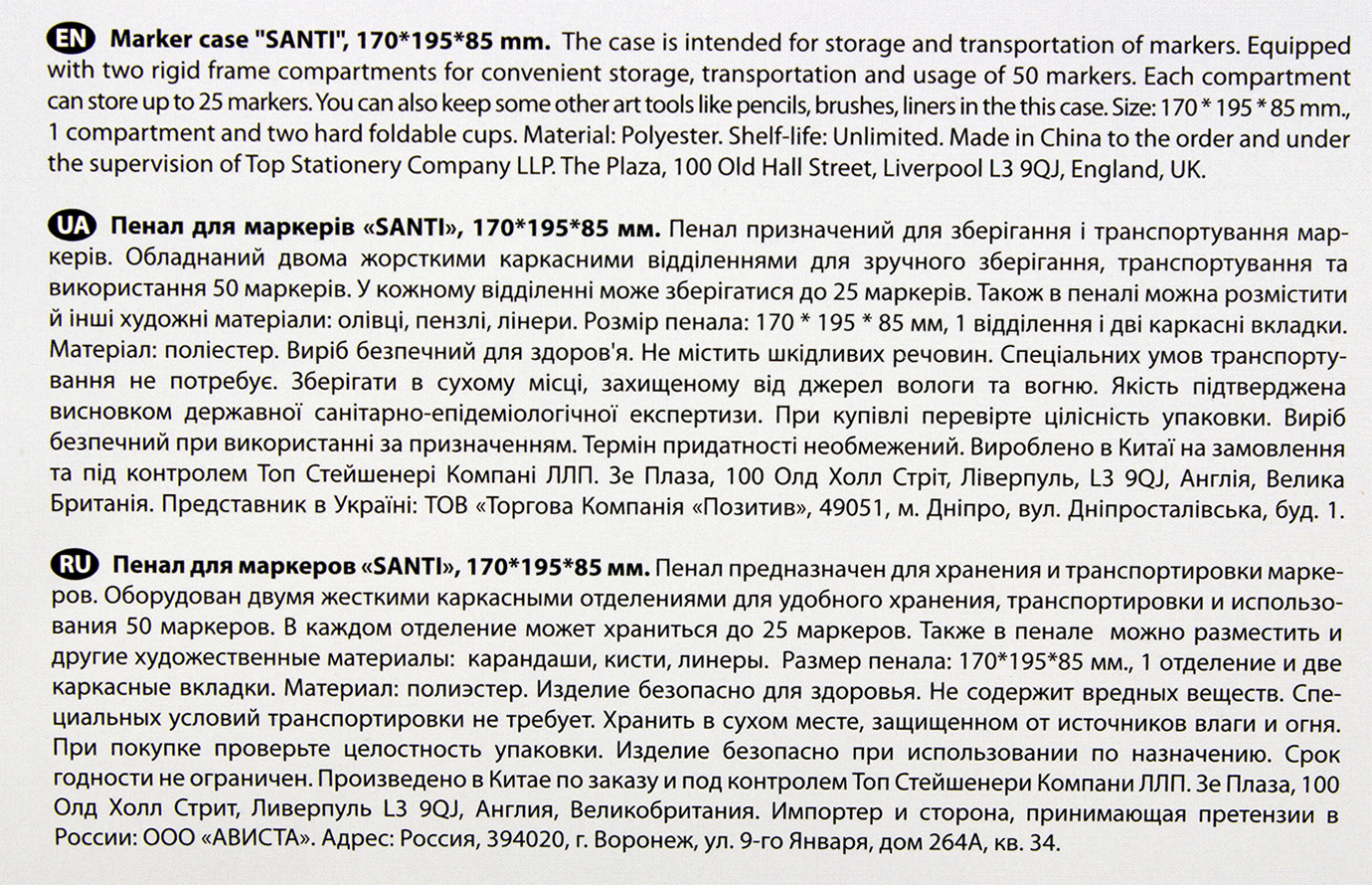 Пенал для маркерів "Santi" 170х195х85мм №742799 — фото 6