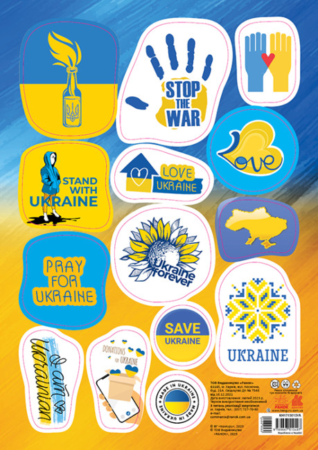 Наліпки "Кенгуру. MADE IN UKRAINE. I am Ukrainian"/Ранок/ — купити | Канцелярський Сад