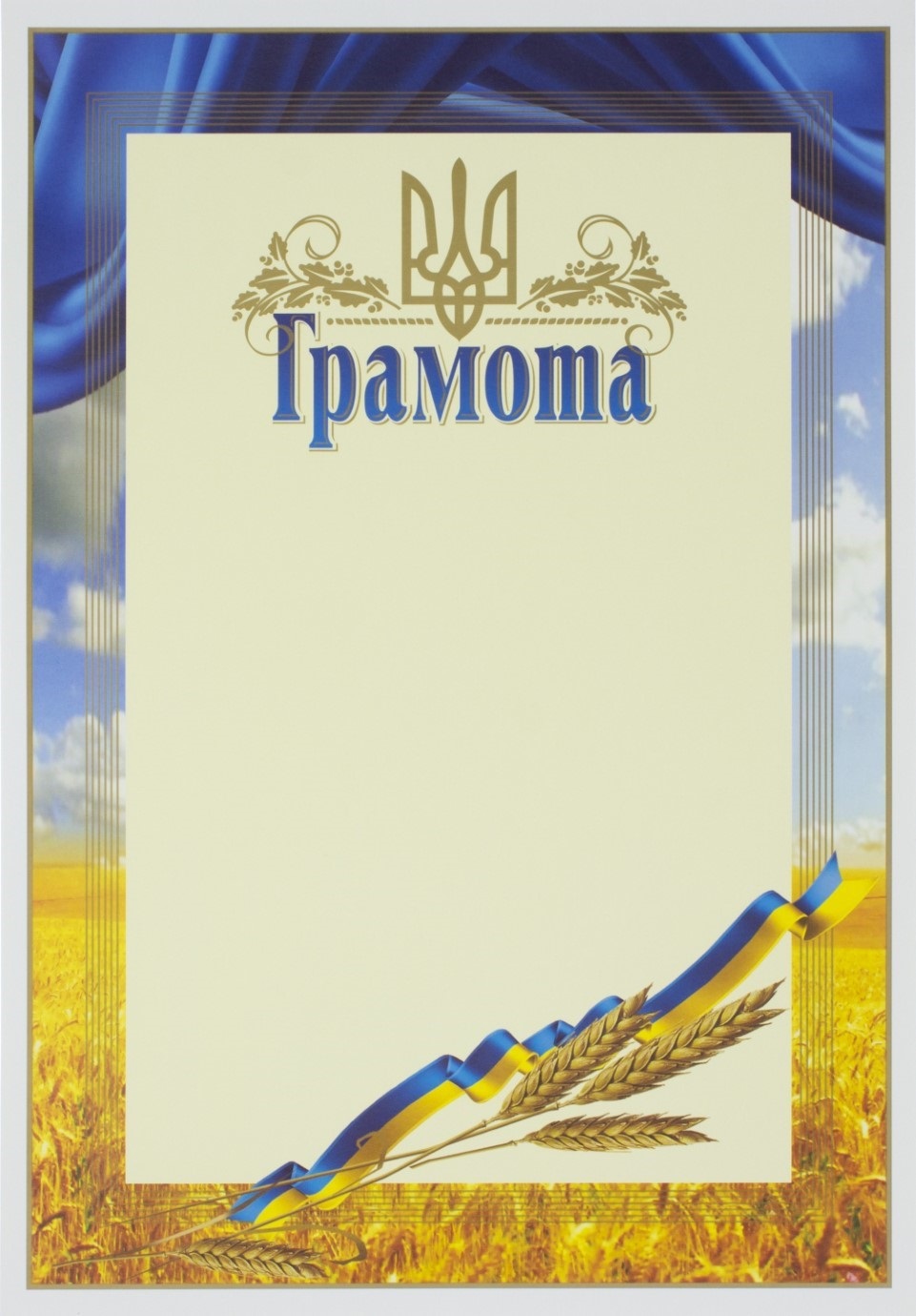 Грамота А4 офіційна бронза №167/Фоліо/(50) — купити | Канцелярський Сад