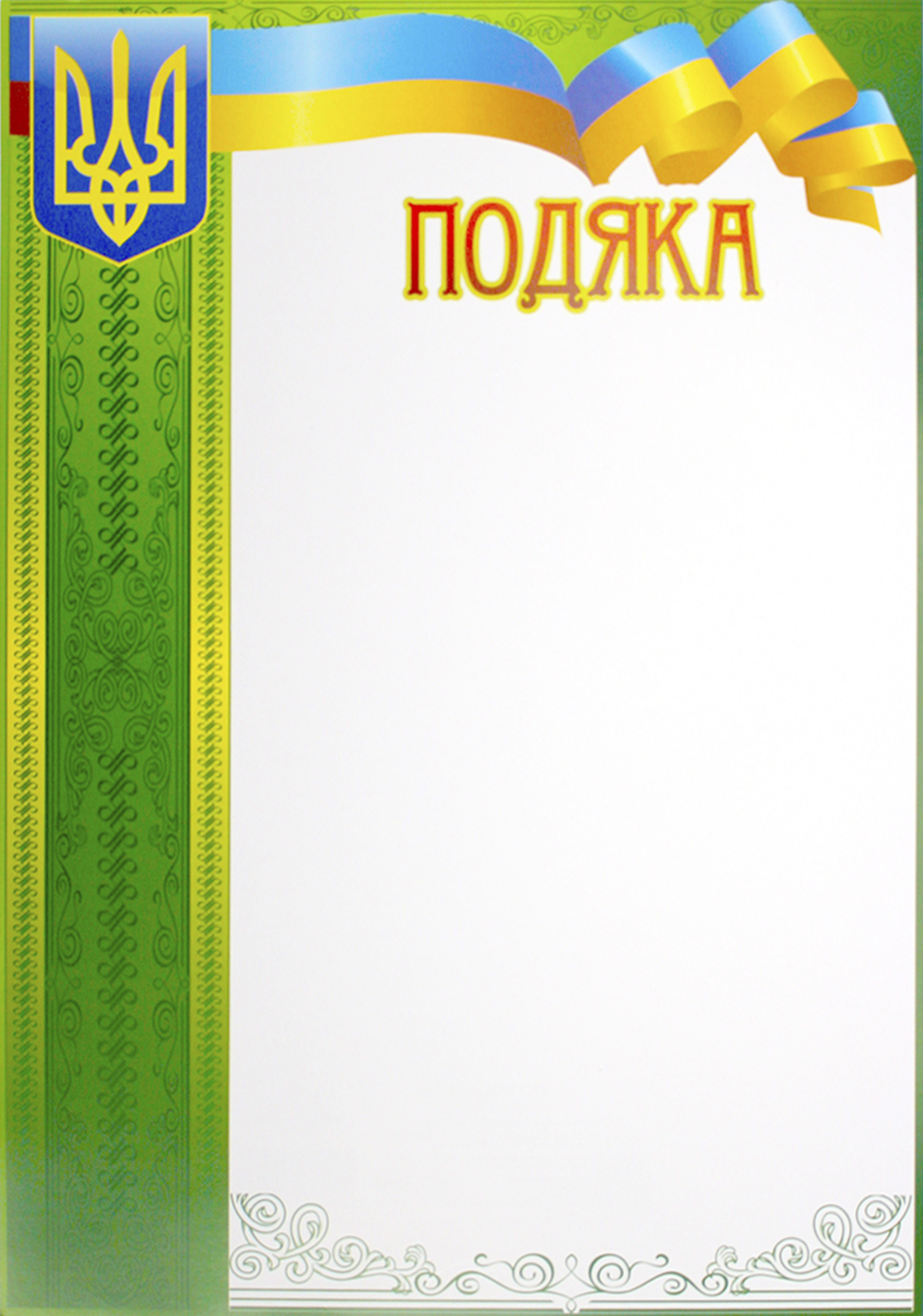 Подяка №ГВ-01-017/Апельсин(100) — купити | Канцелярський Сад