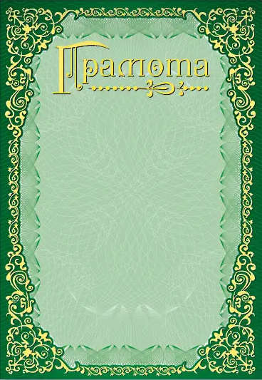Грамота А4 загальна проста №134/Фоліо/(50) — купити | Канцелярський Сад