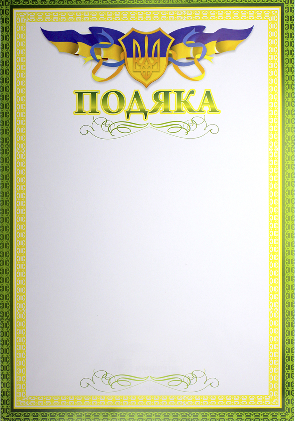 Подяка №ГВ-01-016/Апельсин(100) — купити | Канцелярський Сад