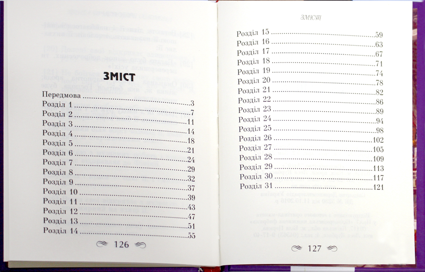 Книжка А5 "Книга притч царя Соломона" №8480/Арій/(10) — фото 9