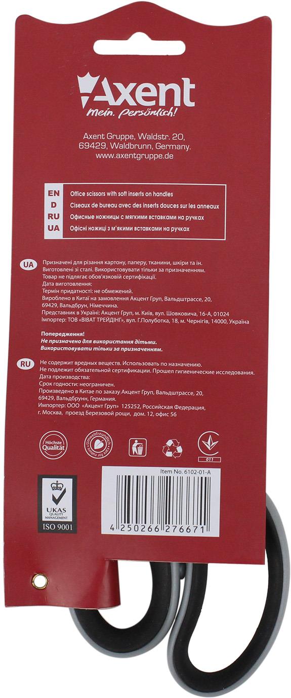 Ножиці офісн. "Axent" №6102-01 21см Duoton Soft сір.-чорні(10)(100) — фото 4