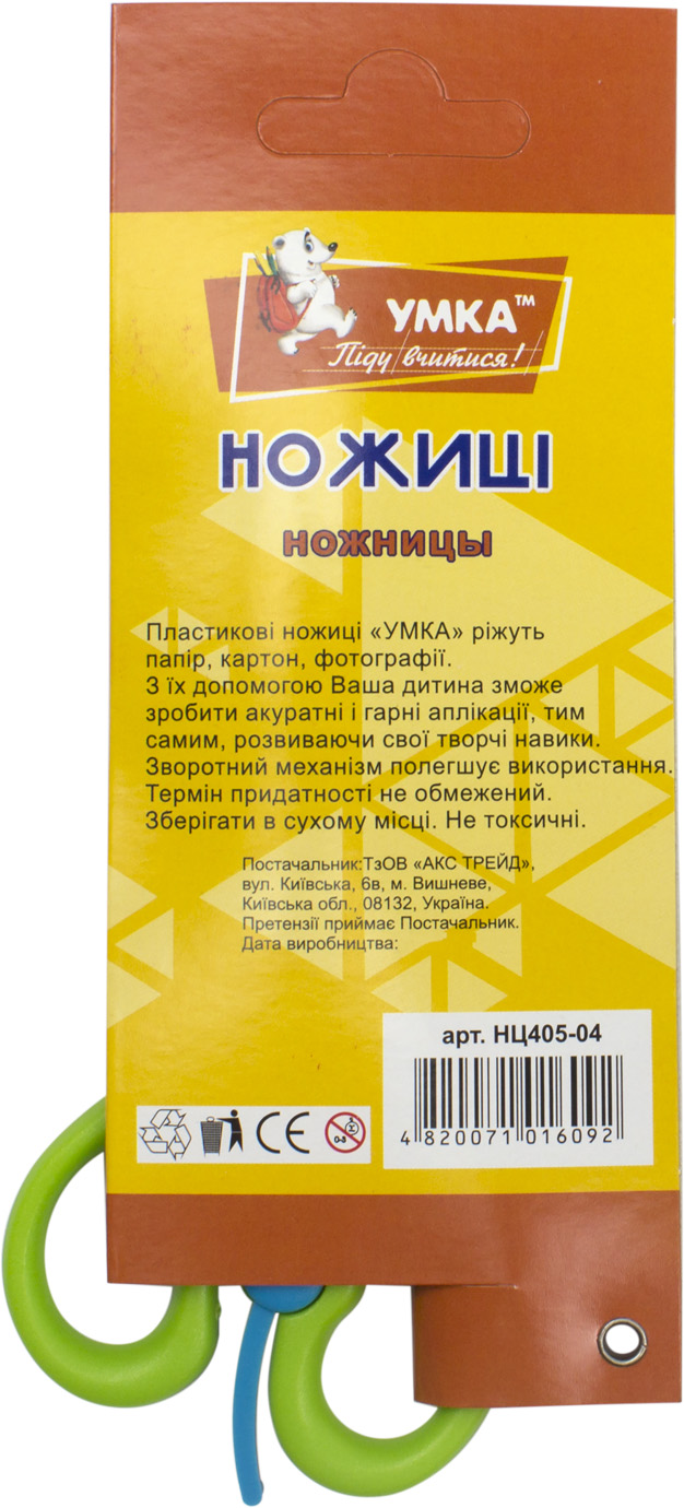 Ножиці дит. "Умка" №НЦ405-04 13,3см пластик.,безпечні,зелені(24)(288) — фото 4