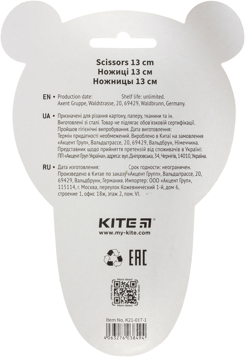 Ножиці дит. "Kite" №K21-017-01 Mouse 13см(12)(240) — фото 4