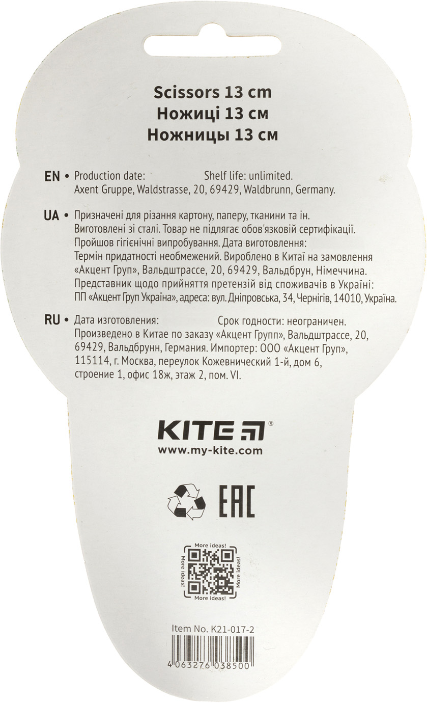 Ножиці дит. "Kite" №K21-017-02 Squirrel 13см(12)(240) — фото 4
