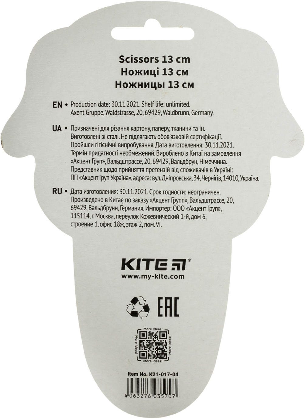 Ножиці дит. "Kite" №K21-017-04 Puppy 13см в футлярі,жовті(12) — фото 4