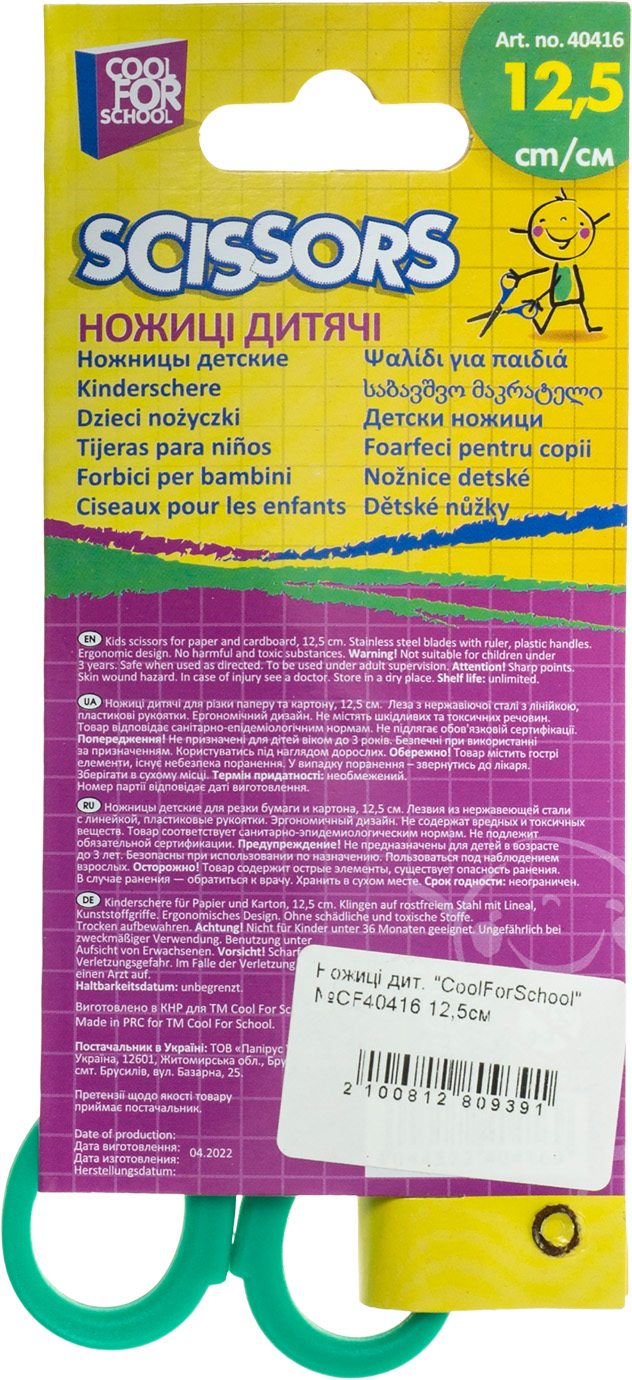 Ножиці дит. "CoolForSchool/Maxi" №CF40416/MX40416 12,8см(12)(24)(288) — фото 4