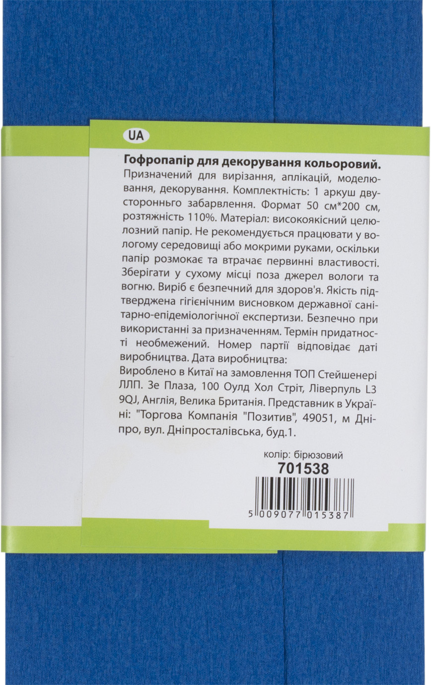 Папір гофра №7 2м х50см 110% 35,7г/м2 "1В" №701538 (бірюзовий)(10)(200) — фото 4