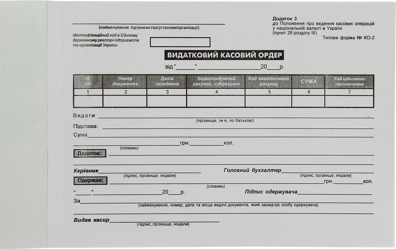 Видатковий касовий ордер А5 офс. одностор.(100шт)(5)(40) — фото 3