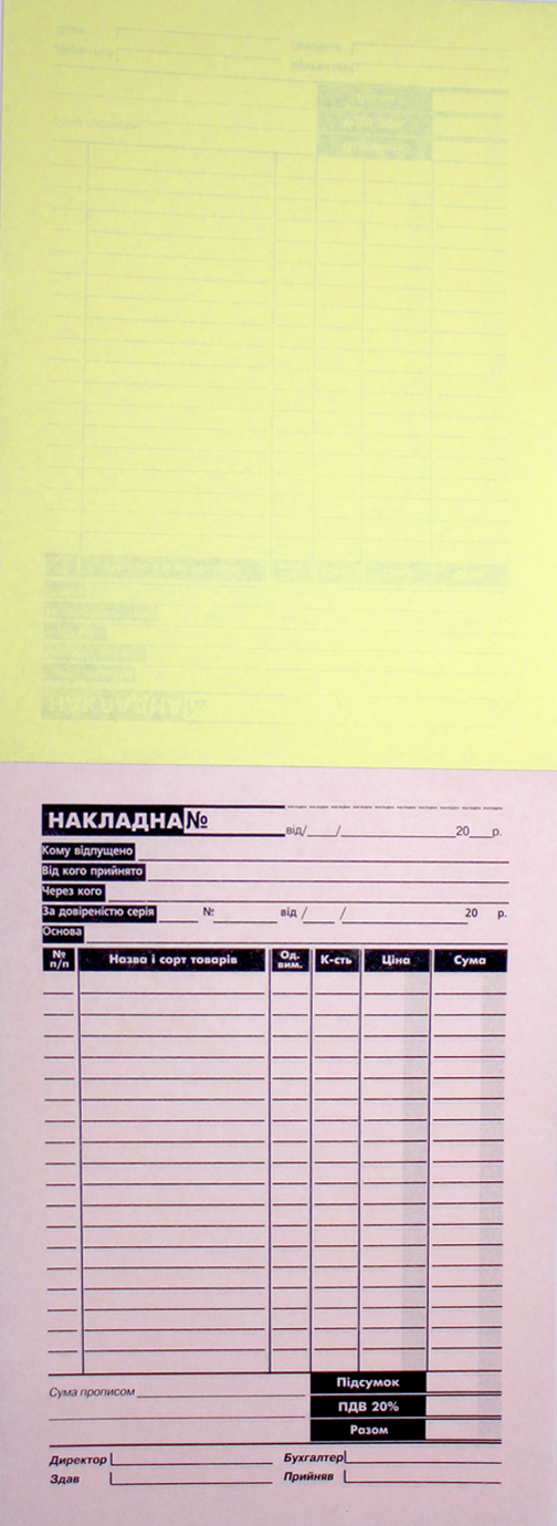 Накладна А5 CBCF самокопір. №БЛ1010/БС0005/(1копія)(100шт)(20) — фото 3