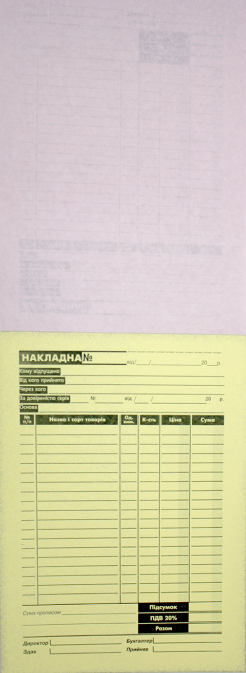 Накладна А5 CBCF самокопір. №БЛ1010/БС0005/(1копія)(100шт)(20) — фото 4