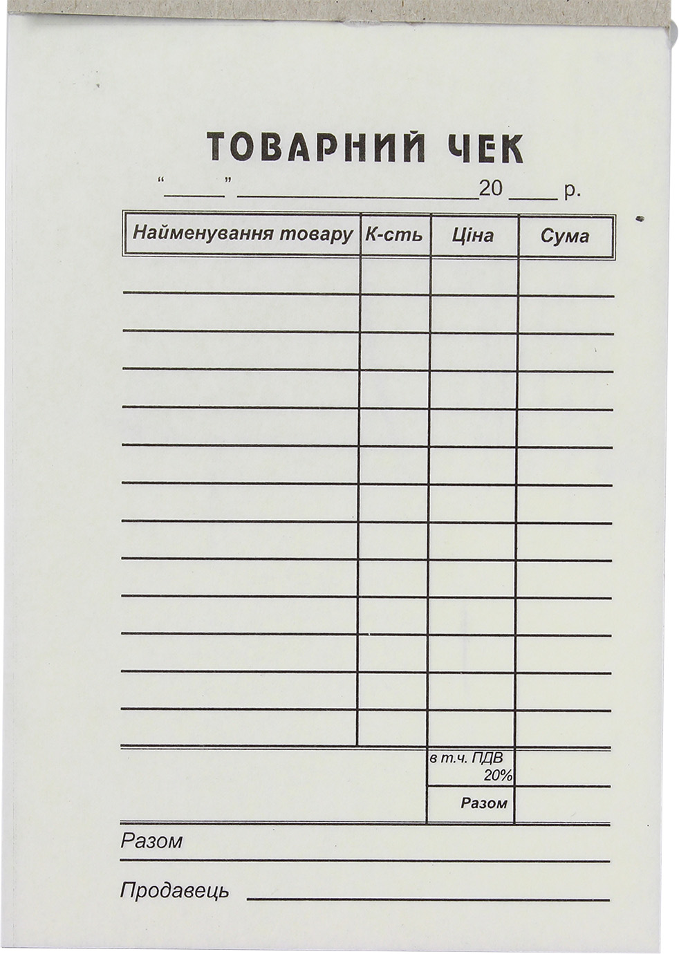 Товарний чек А6 самокопір. №6270/0741/БЛ1042/БС0014/0741 вертик.(10)(40) — фото 3