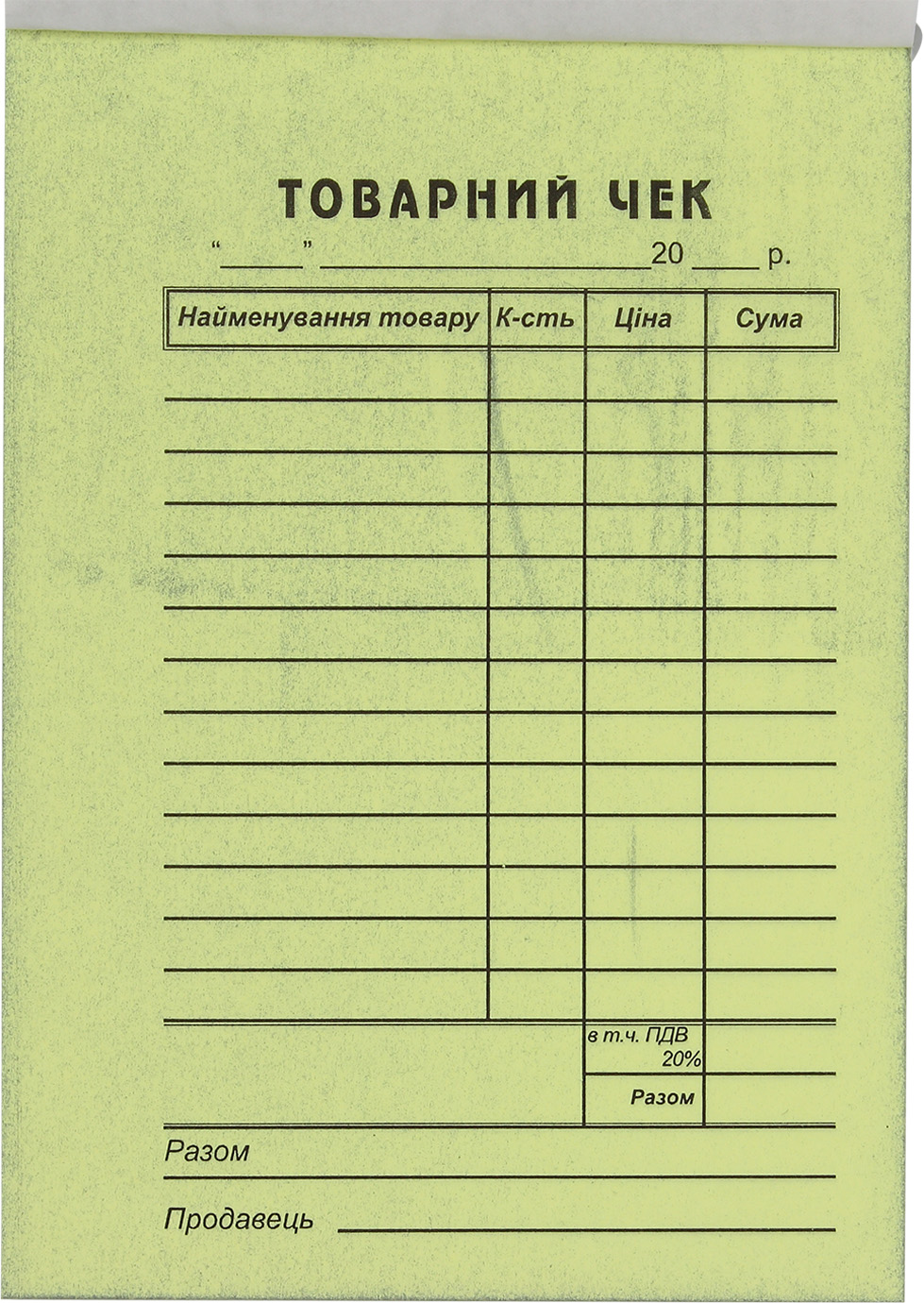 Товарний чек А6 самокопір. №6270/0741/БЛ1042/БС0014/0741 вертик.(10)(40) — фото 4