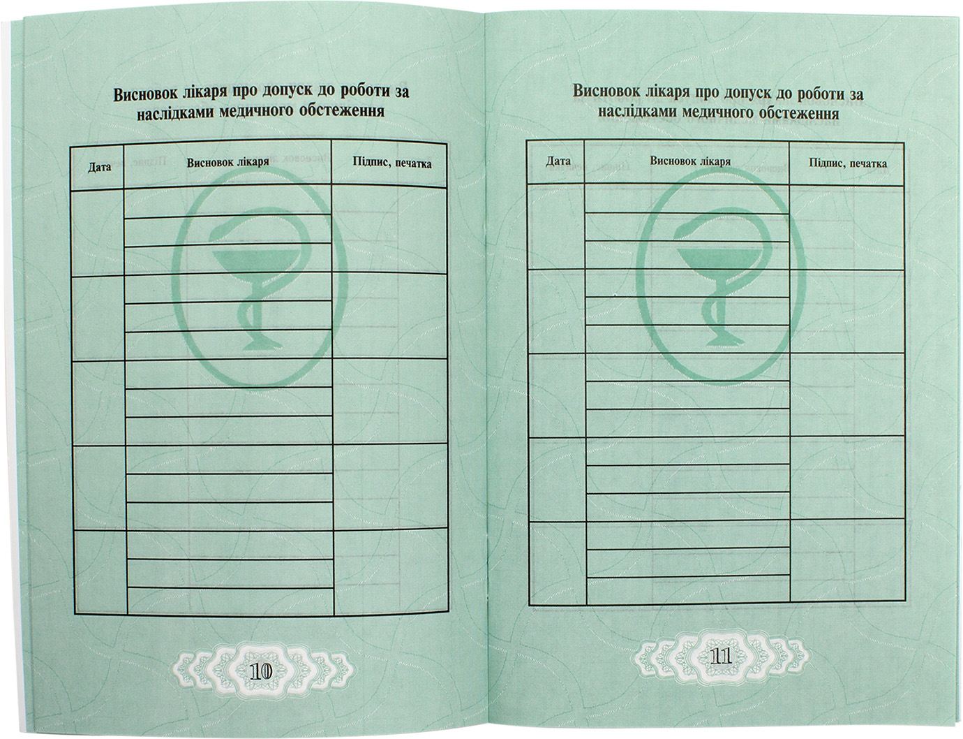 Книжка медич. з тисненням/гологр. обкл. бумвін/(1)(50)(100) — фото 4