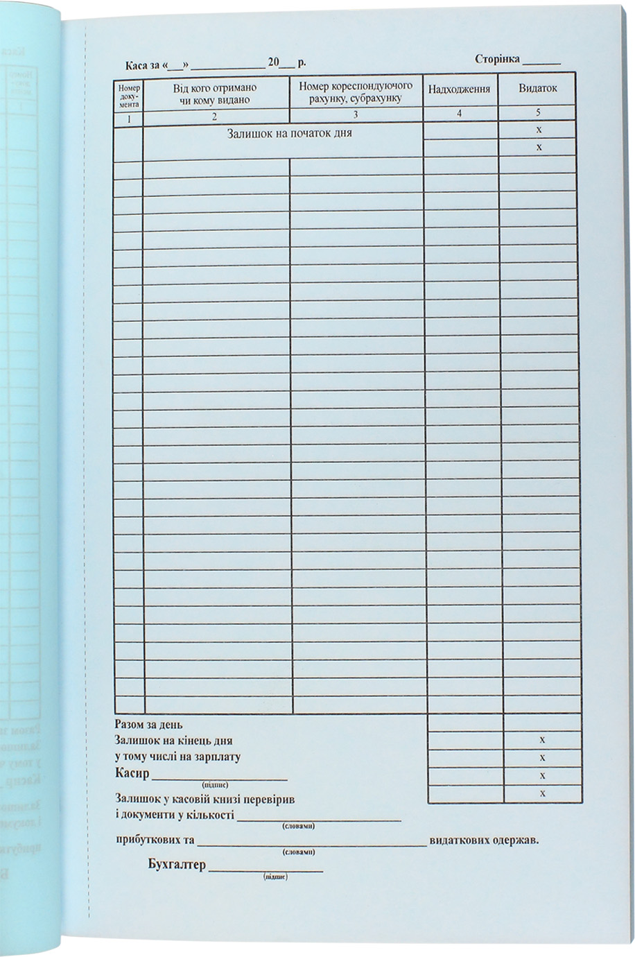 Касова книга А5 самокопір. №БЛ1025/БС0004 вертик.(10) — фото 3