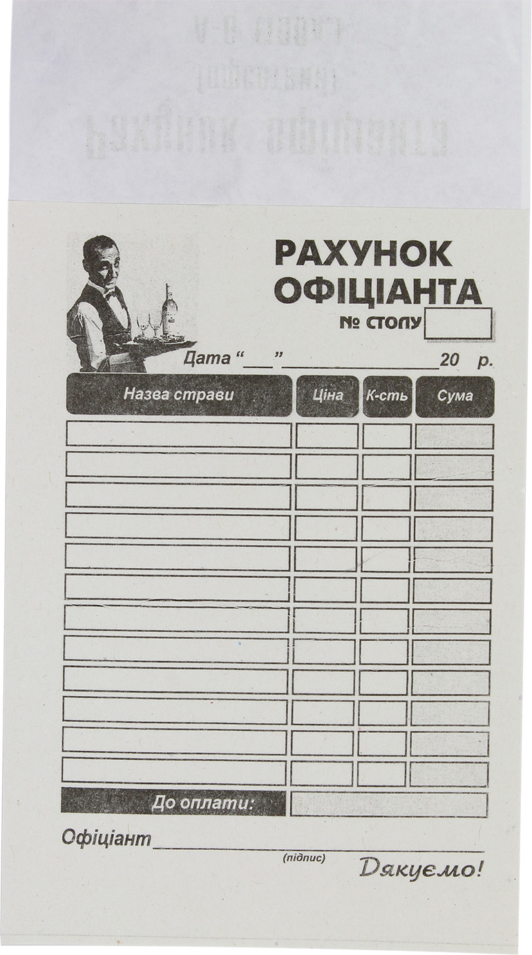 Рахунок офіціанта А6 офс.(100шт)(5)(40) — фото 3