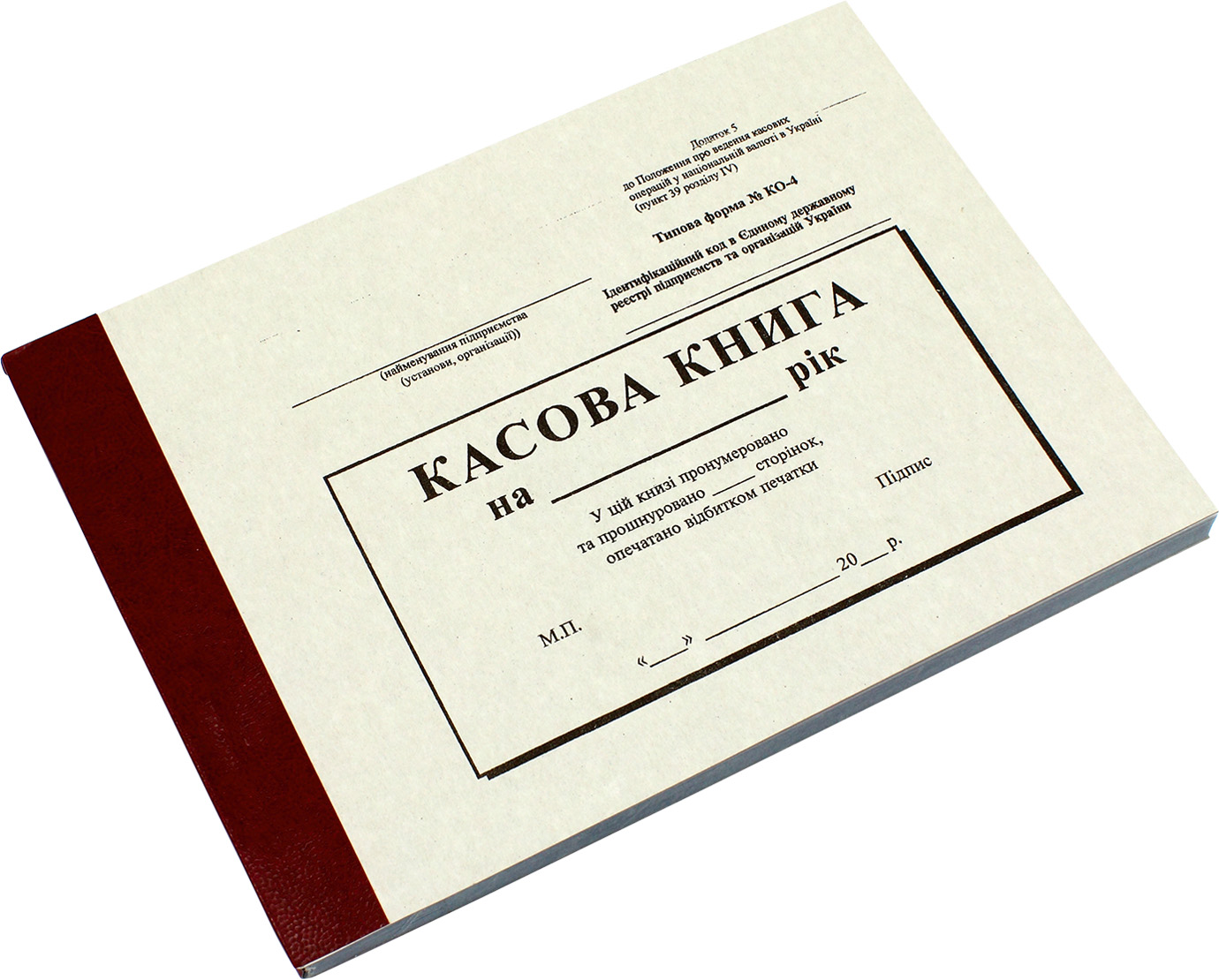 Касова книга А5 самокопір. №БЛ1035/БС0003 горизонт.(10) — купити | Канцелярський Сад