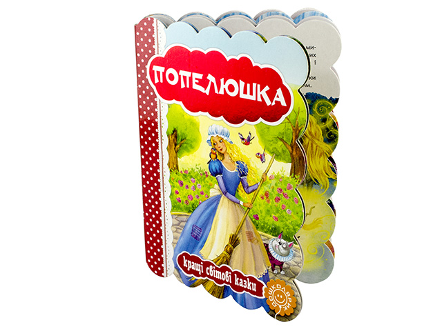 Книжка А5 "Кращі укр. та світові казки. Попелюшка"(укр.)/Школа/(5) — фото товару | Канцелярський Сад