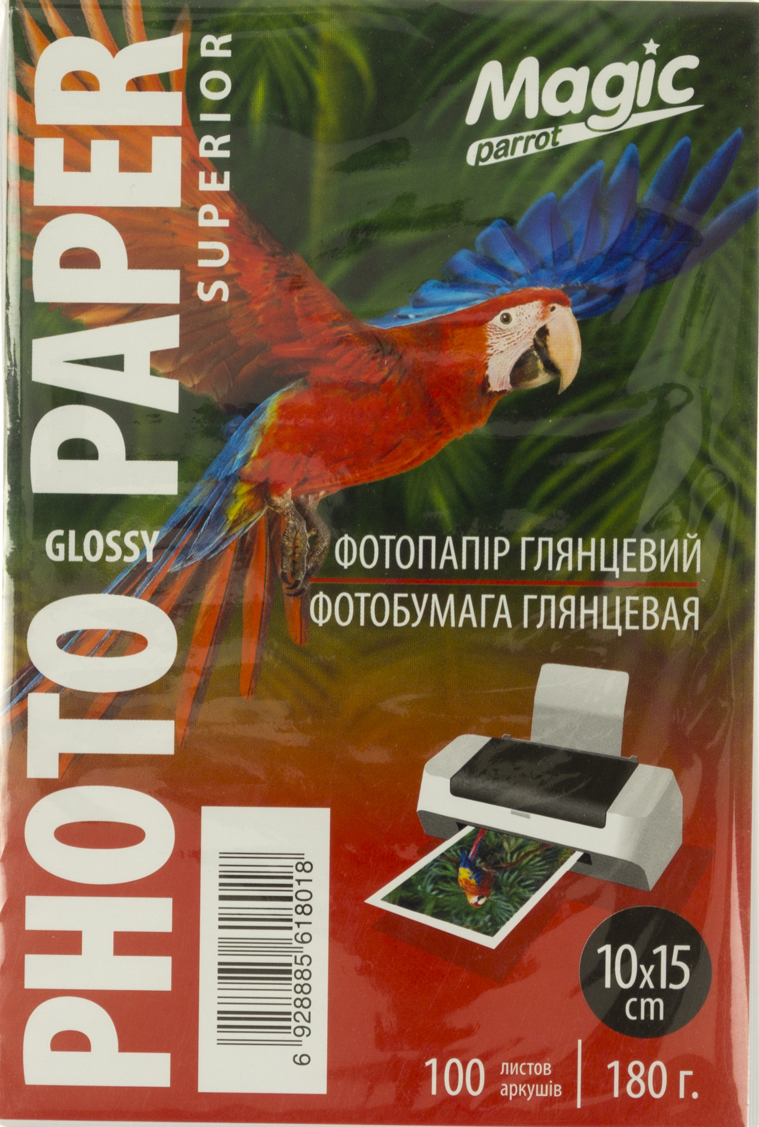 Фотопапір "Magic" Superior 10х15 180/м2 глянц. (100)(4800) — купити | Канцелярський Сад