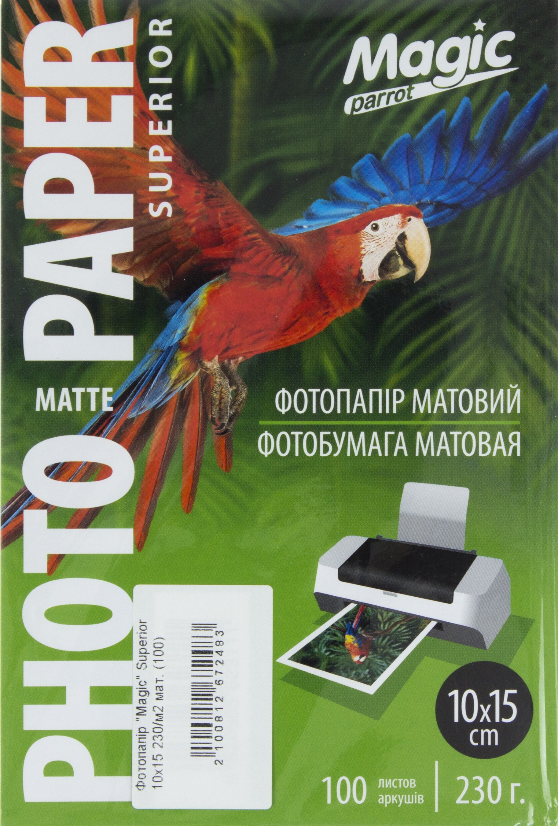 Фотопапір "Magic" Superior 10х15 230/м2 мат. (100)(4800) — купити | Канцелярський Сад