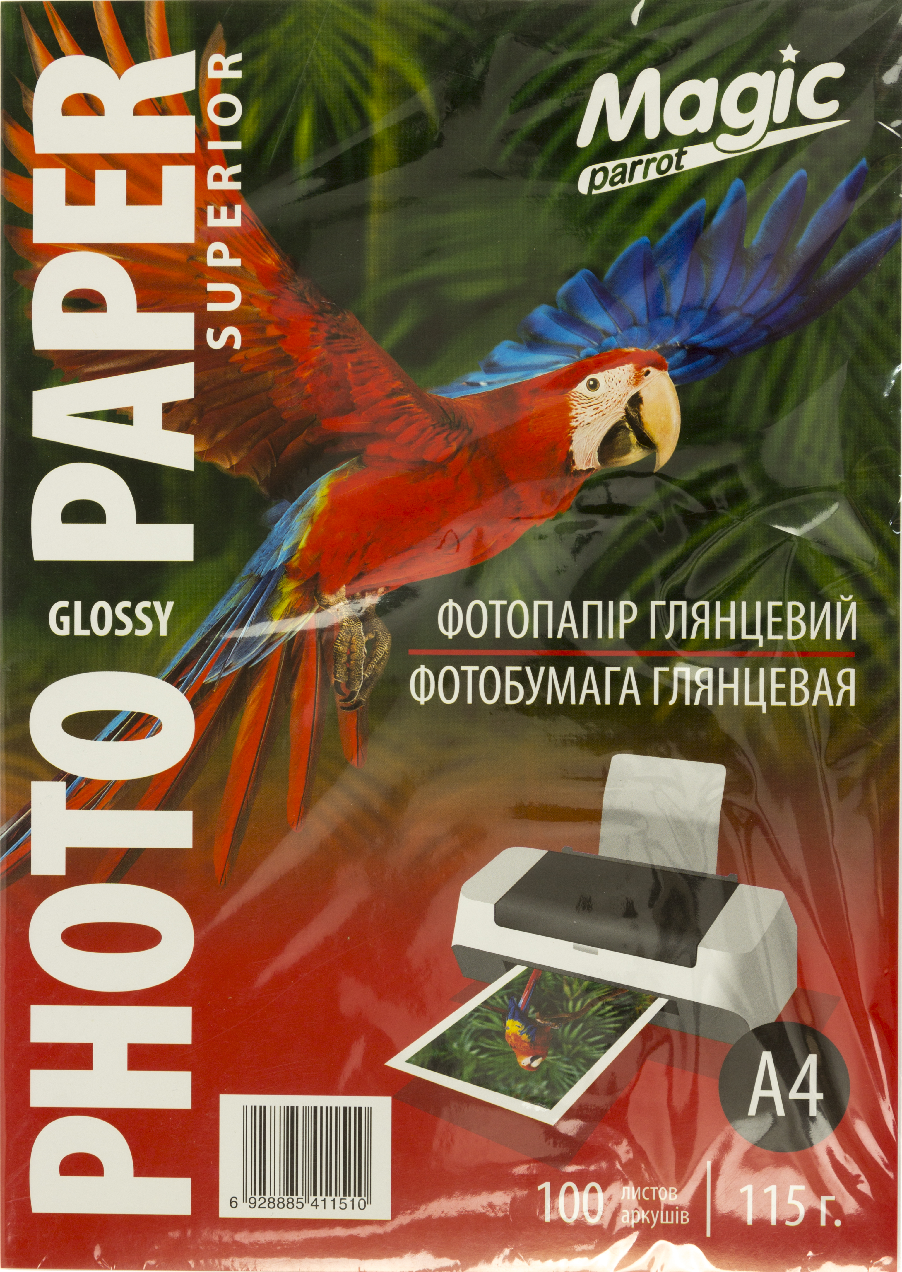 Фотопапір "Magic" Superior А4 115г/м2 глянц. (100)(2000) — купити | Канцелярський Сад