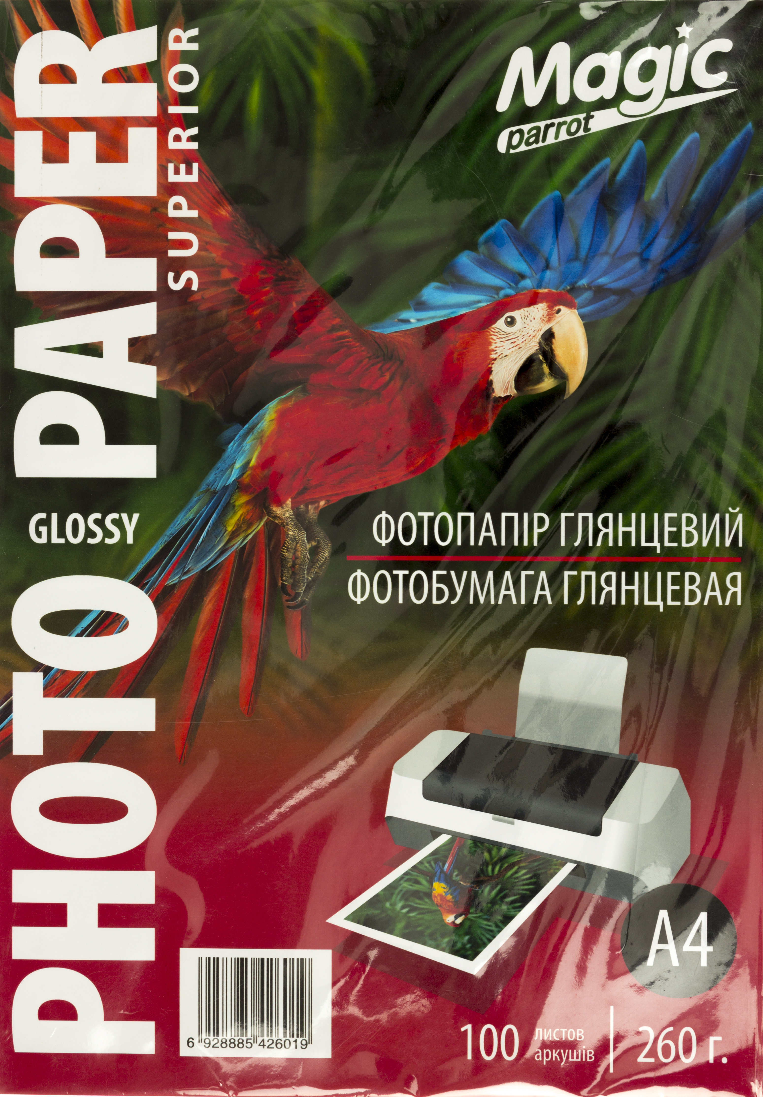 Фотопапір "Magic" Superior А4 260г/м2 глянц. (100)(1000) — купити | Канцелярський Сад