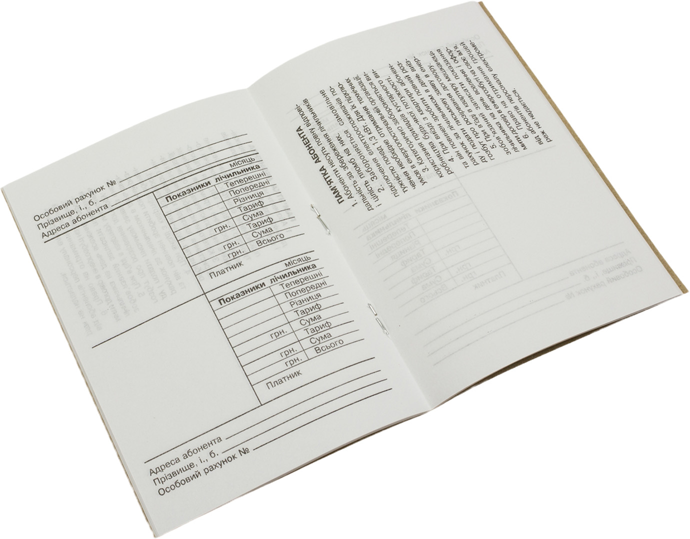 Абонентська книжка по разрахунку за електроенергію А6 верт.,офс. №K00186(100) — фото 3