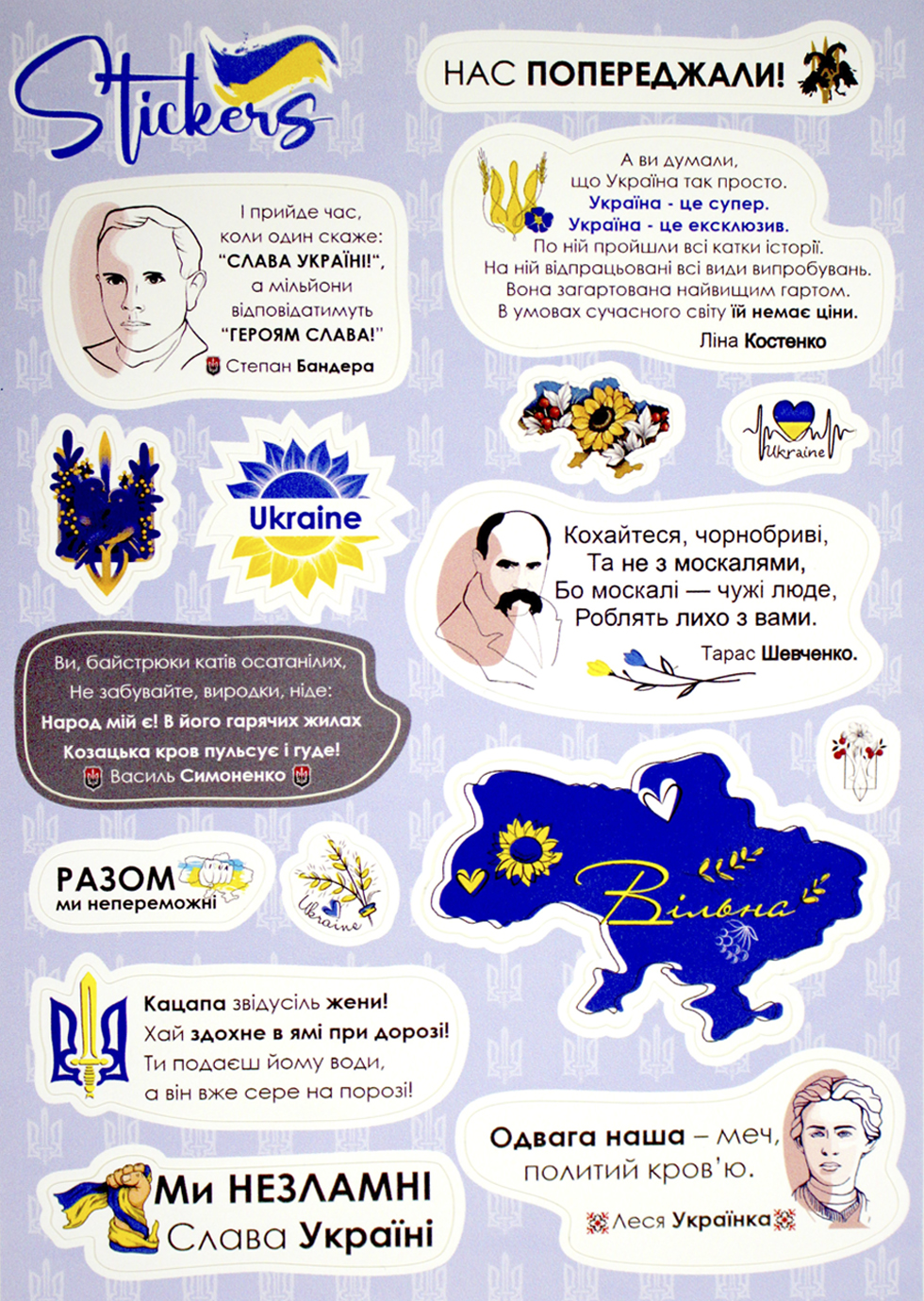 Стікер "Історичні постаті" блакитний/Breidon/ — купити | Канцелярський Сад
