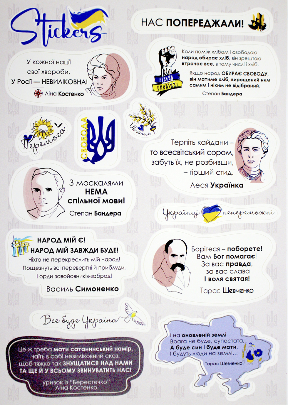 Стікер "Історичні постаті" сірий/Breidon/ — купити | Канцелярський Сад