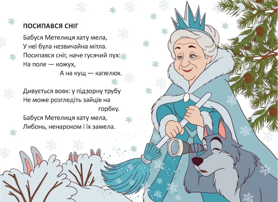 Книжка А6 "Книжечка в долоньці : Зайчикова стежка" №3123/Талант/(20) — фото 4
