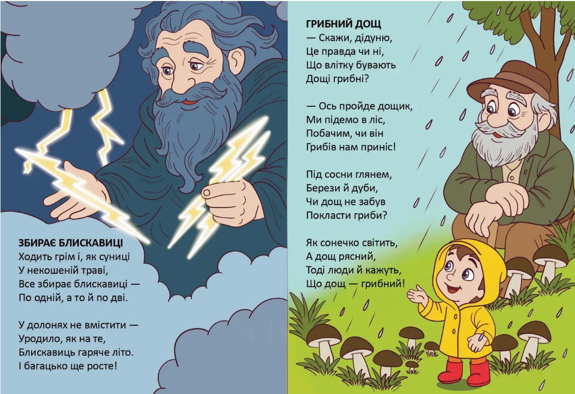 Книжка А5 "Читаємо дітям : Мудра сова" №3369/Талант/(20) — фото 3