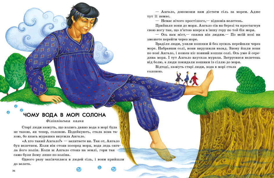 Книжка А4 "Казочки доні та синочку: Казки світу"/Ранок/(10) — фото 4