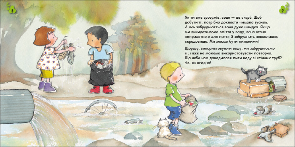 Книжка В5 "Турбота про планету : Вода. Хлюп!"/Ранок/(10) — фото 5