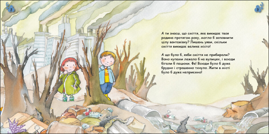 Книжка В5 "Турбота про планету : Сміття. Фе!"/Ранок/(20) — фото 3