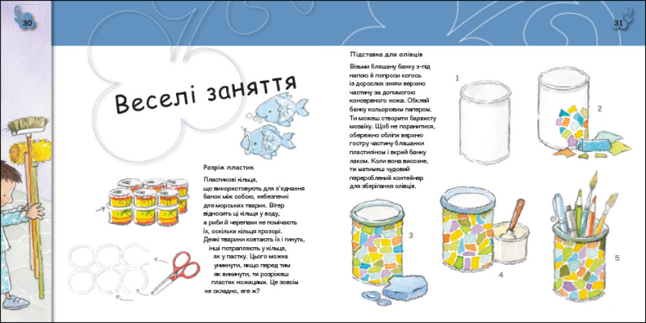 Книжка В5 "Турбота про планету : Сміття. Фе!"/Ранок/(20) — фото 6