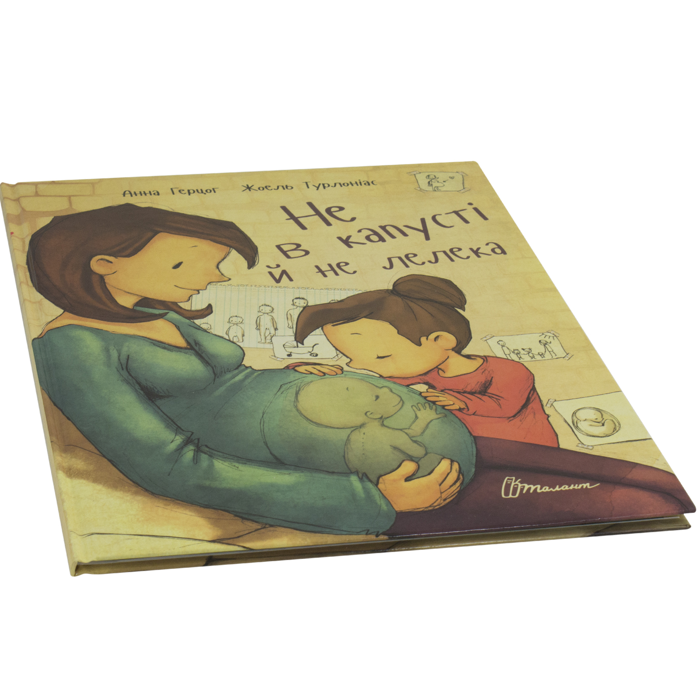 Книжка А4 "Не в капусті й не лелека"(укр.) №2729/Талант/(10) — фото товару | Канцелярський Сад