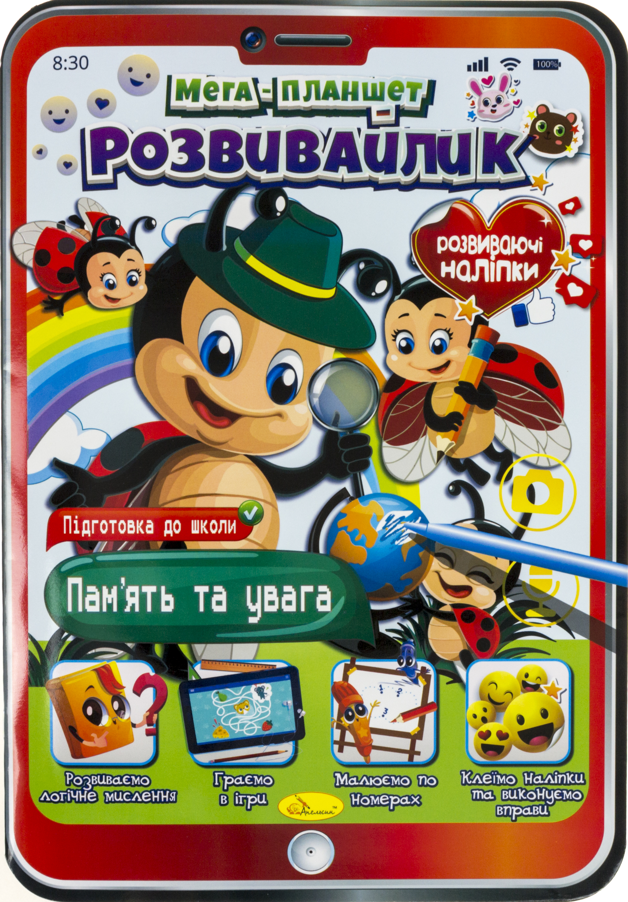Книжка В4 "Мега планшет-розвивайлик" мікс №РМ-40/Апельсин/(16) — фото 5
