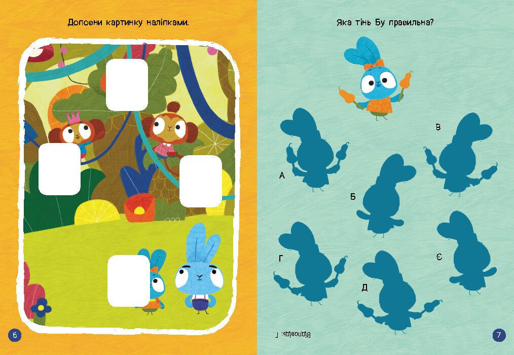 Книжка А4 "Чудові розваги. Хоробрі Зайці. Пізнавальні подорожі Зайцедрузів"/Ранок/(20) — фото 4