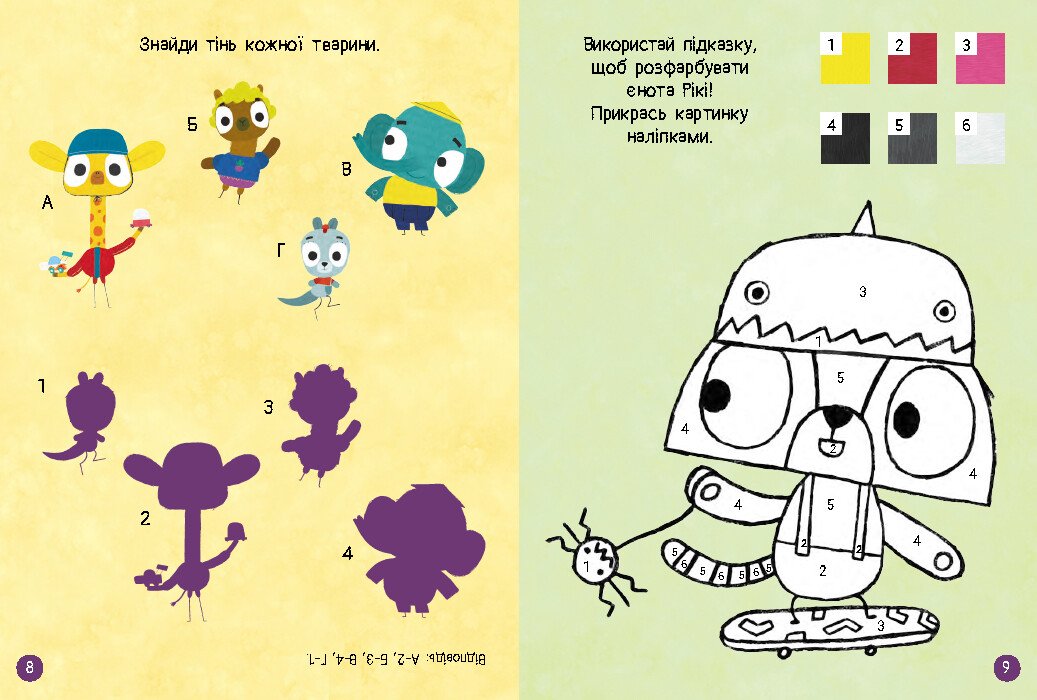 Книжка А4 "Чудові розваги. Хоробрі Зайці. Уперед до пригод із Хоробрими Зайцями"/Ранок/(20) — фото 4