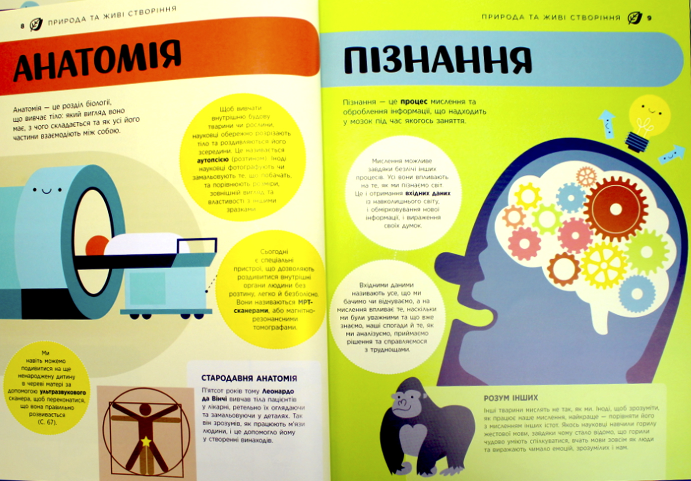 Енциклопедія А4 "STEM для дітей: 100 понять майбутнього генія"/Ранок/(6) — фото 9